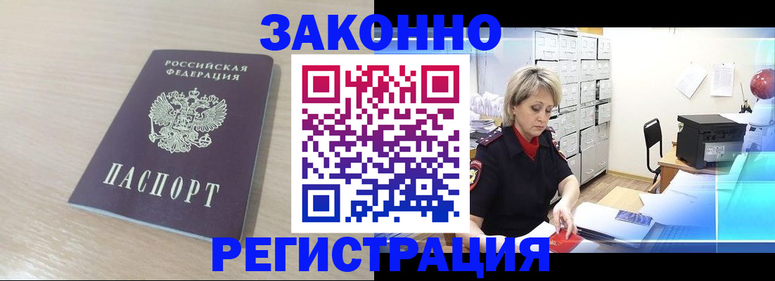 прописка от собственника в Шадринске