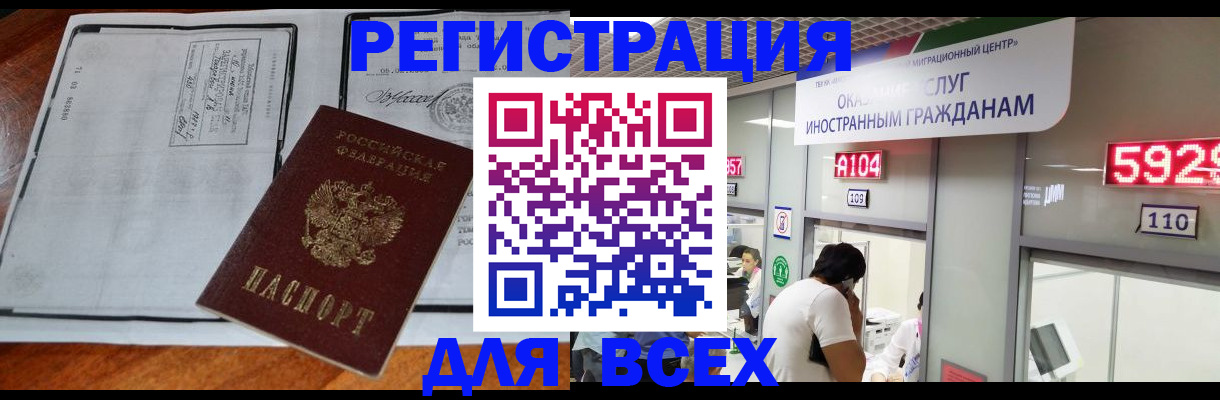 прописка в квартире в Шадринске