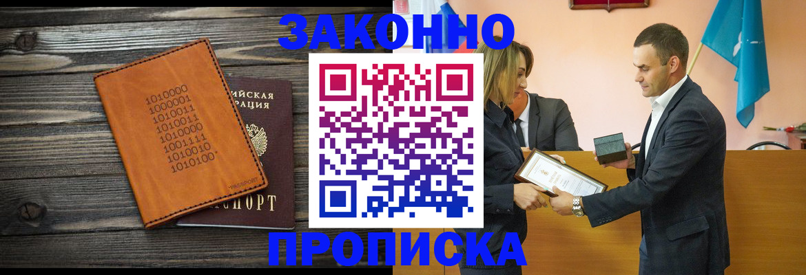 миграционный учет в Шадринске